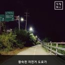 왕숙천 자전거도로10 이미지
