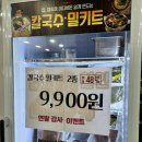 옥포 맛집[김태희옛날손국수 대구본점]방송에도 나왔던 대구칼국수맛집에 다녀왔어요