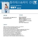 테일러 필라테스&피티 이미지