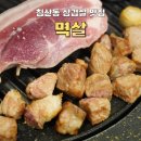 라이또PC대구북구점 | 대구 북구 침산동 삼겹살 맛집 [멱살] 7900원 가성비 고깃집