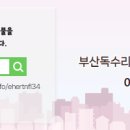 좌동공인중개사사무소 이미지