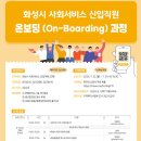 신입직원 온보딩 교육 &lt;버크만을 통한 나와 일의 건강한 관계&gt; 진행 후기_화성시복지재단