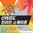 선태권도 이미지