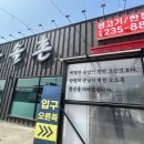 고색식당