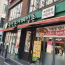 봉평본가 메밀촌 이미지