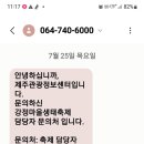 수정공지)8월3일 토요걷기,,,강정계곡트레킹 이미지