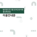 털로덮인친구들 용인죽전점 | 🐾 다시 만나요! \[털로덮인친구들 용인죽전점] 애견유치원 블로그 재오픈 안내 🐾