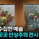 서울파전