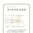 대구전업사