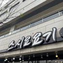 스시 니