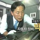 성공시대 자동차정비 이미지