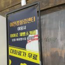 이천킹볼링센터