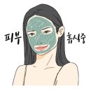 인셀덤 궁 에스테틱