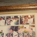 청기와숯불촌 이미지