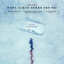 1++미트 (1++MEAT) | 영화 콜드 미트 Cold Meat 결말 줄거리 후기 반전 스릴러