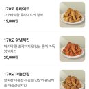 비비큐치킨안성원곡점 | [안성] 꾸브라꼬 숯불치킨 원곡점 솔직 후기
