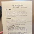 수하림