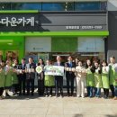 아름다운가게 이미지