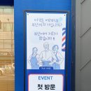 트루헤어 덕계점