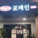 남가좌동 맛집 쌀국수 포메인 레드 가재울뉴타운점