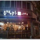 동해바다#1971