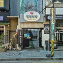 민정식당 서울숲직영점 이미지