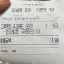 맛닭꼬 중랑양원역점