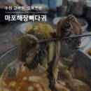 마포해장뼈다귀 이미지