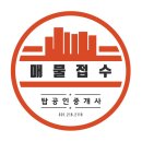 희망탑공인중개사사무소 이미지