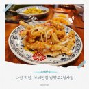 자유반점 | 다산맛집, 다산중식당 보배반점 후기