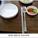 가락동 맛집 가락골 마산아구찜 이미지