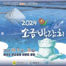 국립수산물품질관리원