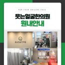 호동한의원 이미지