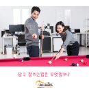 커플당구클럽 이미지