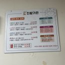 진향가든