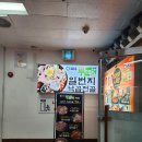 일번지노래타운 | 고터 반포 낙지곱창전골 낙곱전골 맛집 일번지 육개장 내돈내산 솔직 후기후기~!