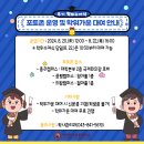 한국교통대 증평캠퍼스 청아생활관 | 🎓 후기 학위수여식 포토존 운영 및 학위가운 대여 안내