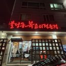 흥복식당 이미지