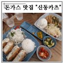 신동-102 이미지