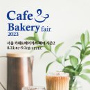 카페베이커리 이미지