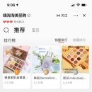토토코스메틱