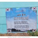 영해추어탕