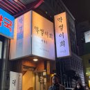 (주)서안메밀집 이미지