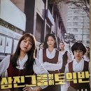 삼진상사 이미지