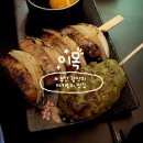 천하튀김꼬치전문점 3호점 | [부산 수영] 광안리 야키토리 이자카야 술집 "이목" 후기