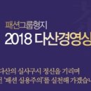 패션그룹형지(주)