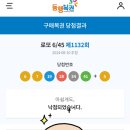 송악로또판매점 네이버블로그