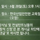 세이프티컨설턴트