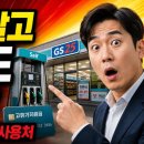 CU SK개나리주유소점 | 고유가지원금 사용처, 주유소 말고 '이곳'도 결제된다고? (숨은 사용처)