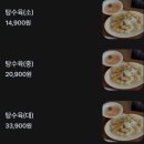 추천해꼬막짬뽕중문점 이미지